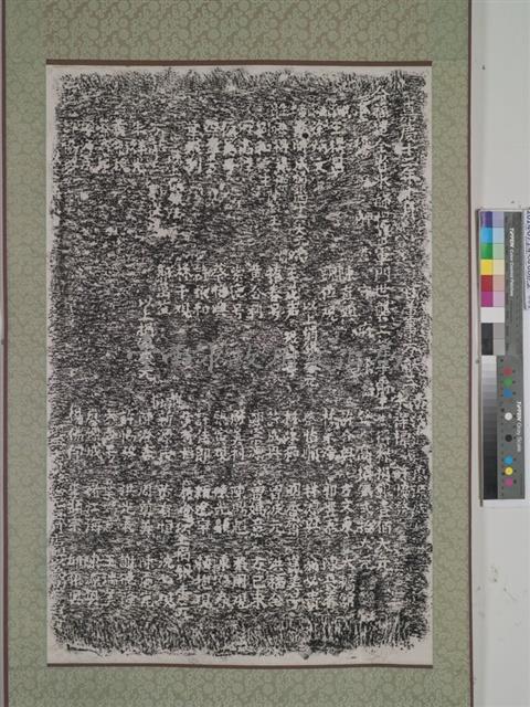 重興三老爺碑記拓本藏品圖，第1張