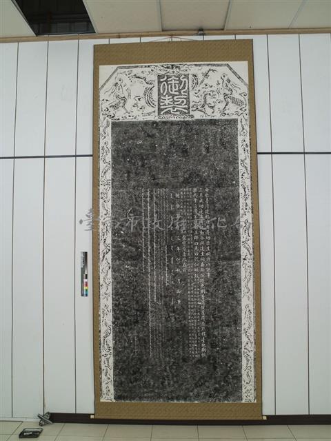 命於台灣碑福原第功百生祠記以記事藏品圖，第1張