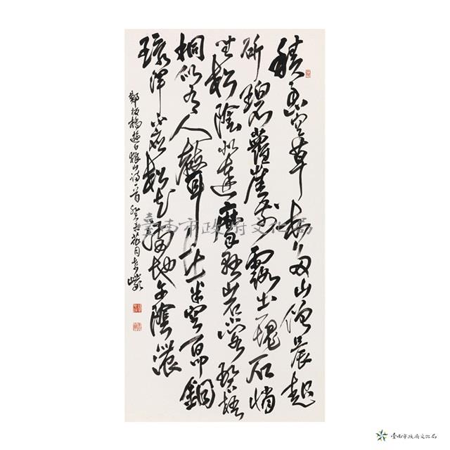 鄭板橋遊白狼山詩藏品圖，第1張