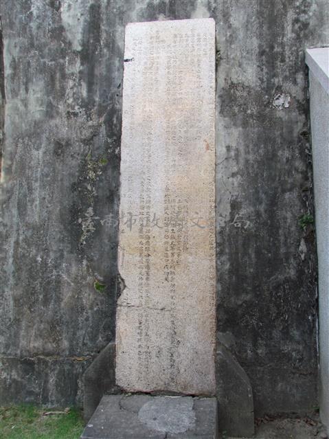 重修文廟崇聖祠碑記藏品圖，第1張