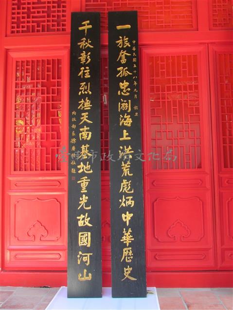 徐慶鐘對聯藏品圖，第1張