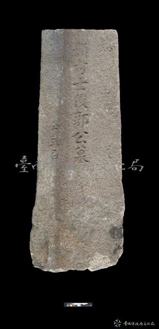 錦湖郭士俊墓碑藏品圖，第1張