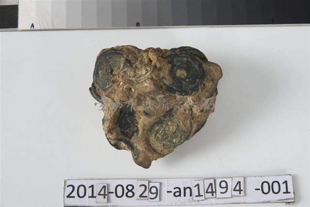 宋錢數枚(一塊狀)藏品圖，第1張