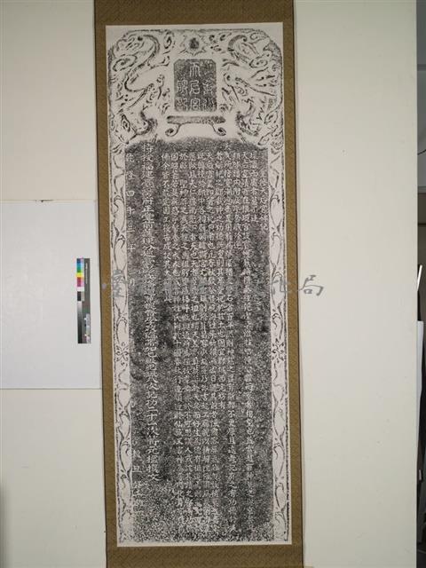 重修天后宮碑記藏品圖，第1張