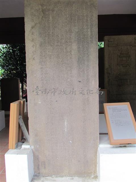 學憲楊公興行海東書院碑記藏品圖，第1張