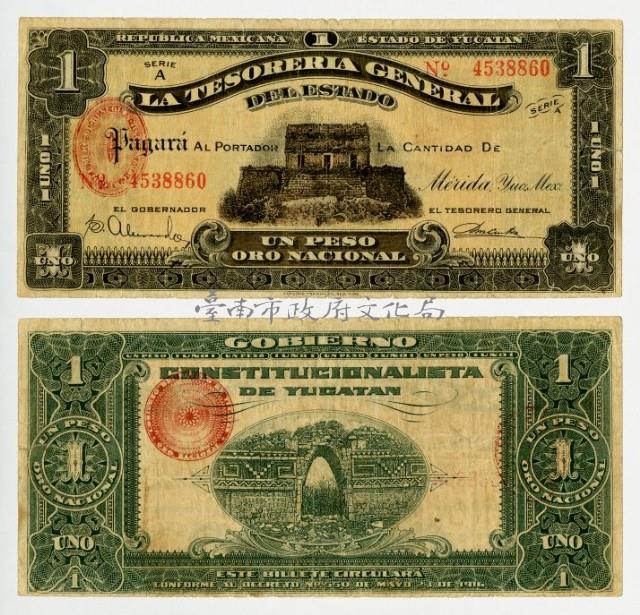 墨西哥猶加敦州 1披索	 	藏品圖，第1張