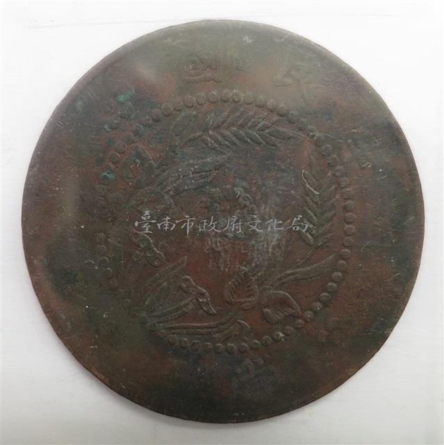 河南省當五十銅元藏品圖，第2張
