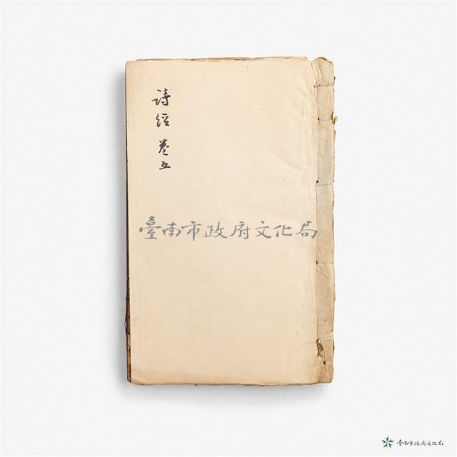 周禮精華卷一–詩經卷五藏品圖，第1張