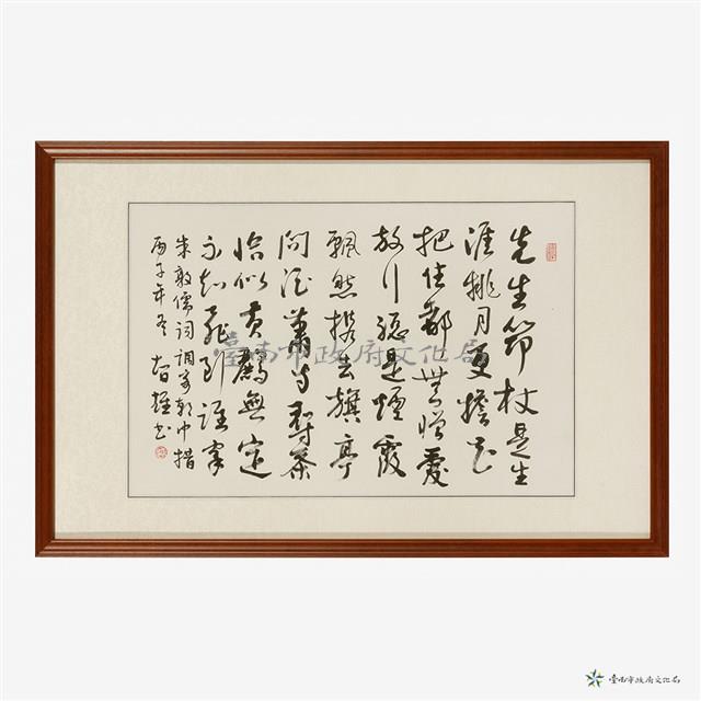 朱敦儒詞調寄朝中措藏品圖，第1張