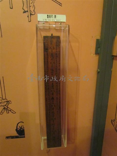 魯班尺藏品圖，第1張