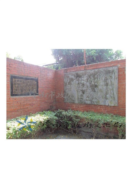 史蹟公園浮雕壁飾-鄭成功接受荷軍投降藏品圖，第1張