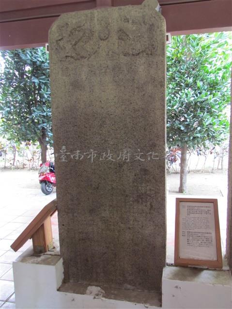 重修望海橋碑記藏品圖，第1張