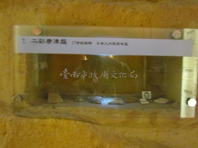 二彩唐津盤殘片（7塊）藏品圖，第1張