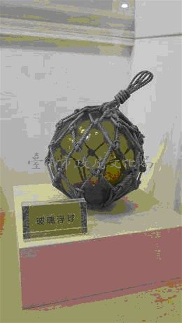 玻璃浮球藏品圖，第1張