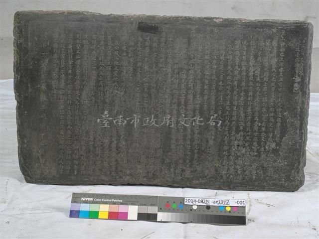 修造臺澎提學道署初記藏品圖，第1張