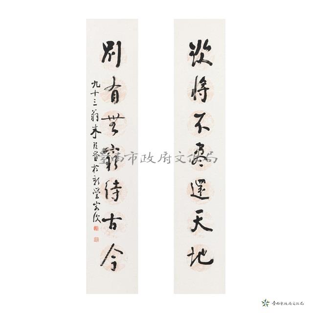 行草藏品圖，第1張