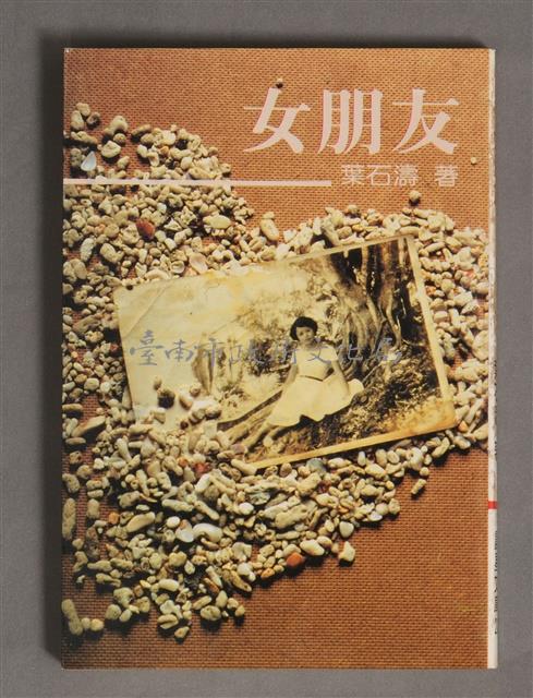 女朋友藏品圖，第1張