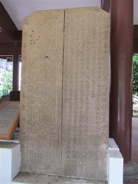 安平臺南間河溝挑濬碑記藏品圖，第1張