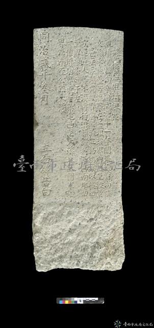 蔡振益祖墳界址藏品圖，第1張