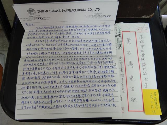 楊振隆信藏品圖，第1張