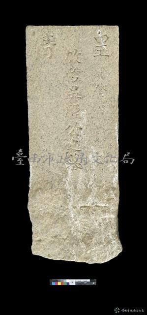皇清吳雁公之墓藏品圖，第1張