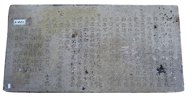 捐建郡城佐屬公館碑記藏品圖，第1張