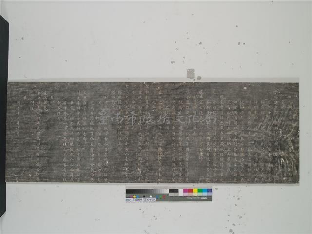 沈葆楨奏文拓本藏品圖，第1張