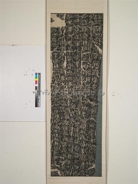 魏碑拓本藏品圖，第1張