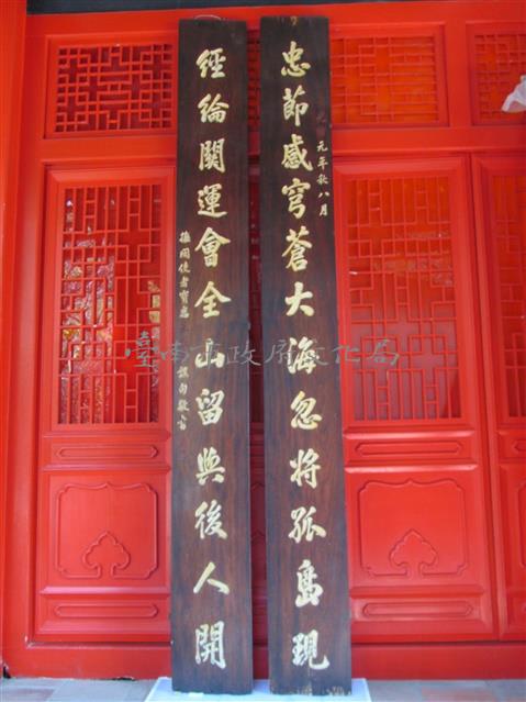 王凱泰對聯藏品圖，第1張