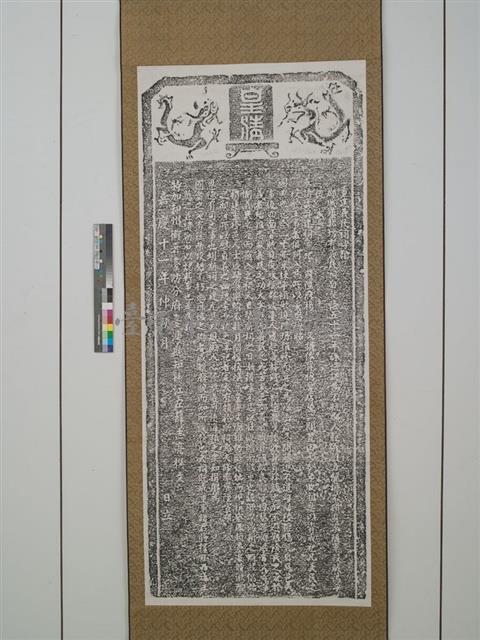 重修義民祠碑記藏品圖，第1張