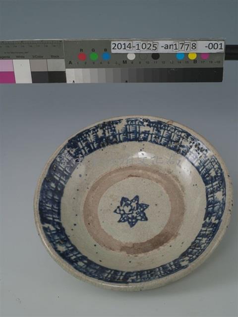 藍花緣紋深盤	 	藏品圖，第1張