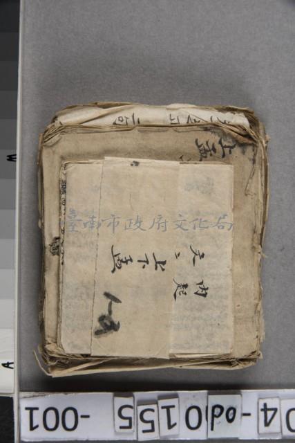 上下孟古籍	 	藏品圖，第1張