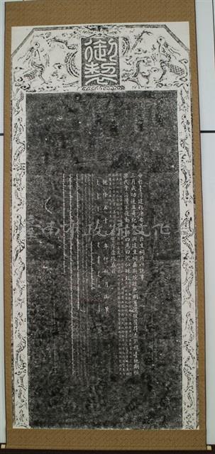 命於台灣碑福原第功百生祠記以記事藏品圖，第2張