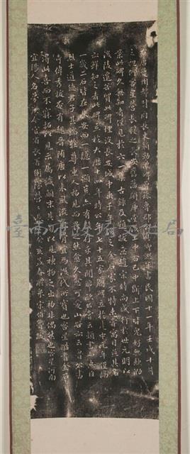 顏勤禮碑重立跋文拓本藏品圖，第2張