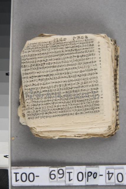 論語古籍	 	藏品圖，第1張