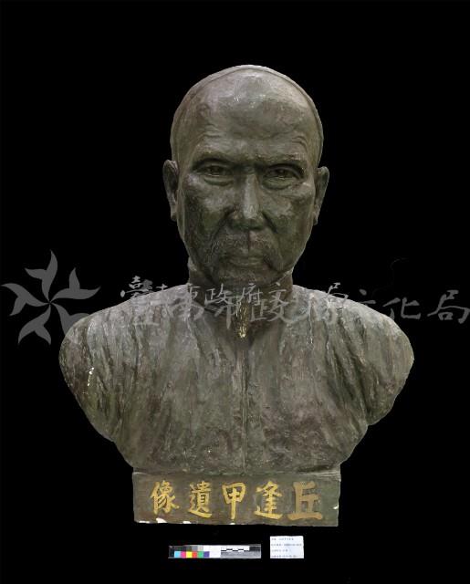 丘逢甲半身像藏品圖，第1張