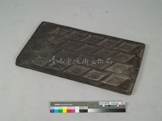 長方板單面陰雕方勝紋餅印藏品圖，第1張