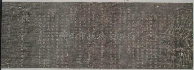 沈葆楨奏文拓本藏品圖，第2張