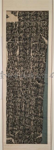 魏碑拓本藏品圖，第2張