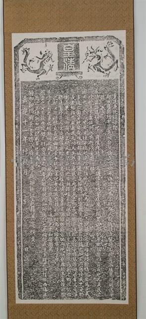 重修義民祠碑記藏品圖，第2張