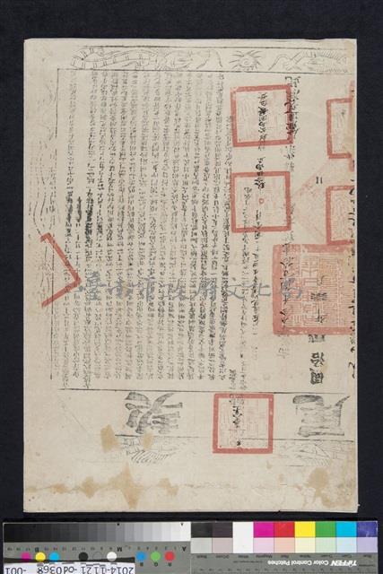 契尾	 	藏品圖，第1張