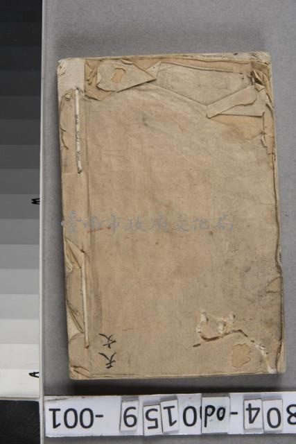 論語上卷	 	藏品圖，第1張