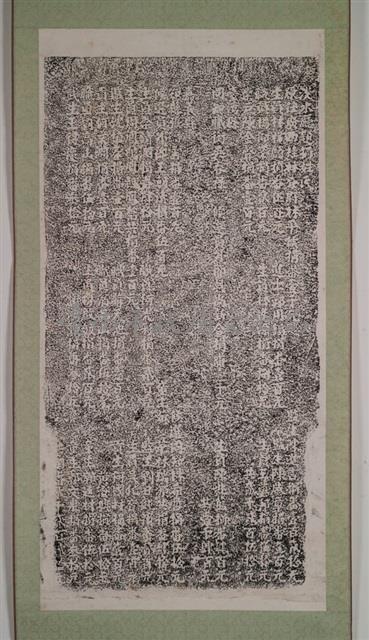 海東書院膏伙經費捐題碑記藏品圖，第2張