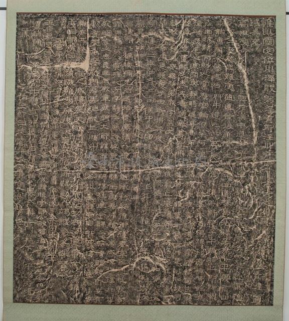 石門銘拓本藏品圖，第2張