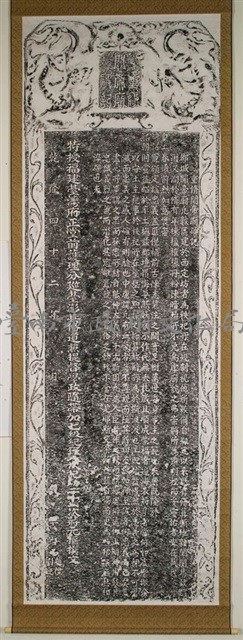 重修關帝廟碑記藏品圖，第2張