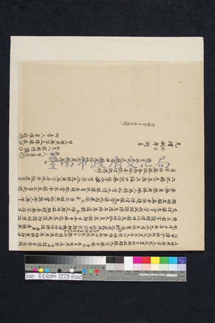 光武定里林陳氏立轉典契（白契）藏品圖，第1張