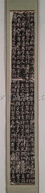 顏勤禮碑碑側拓本藏品圖，第2張