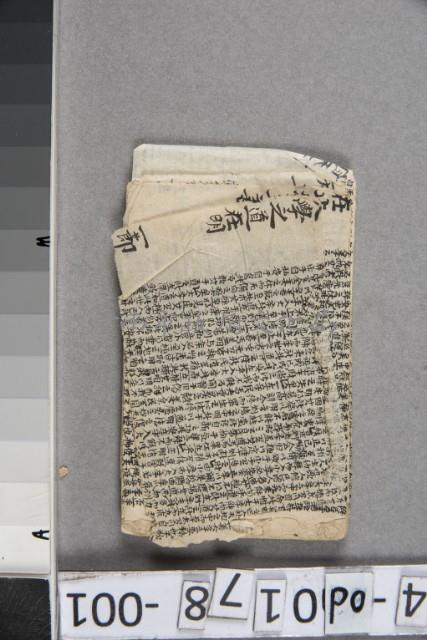 大學之道在明	 	藏品圖，第1張