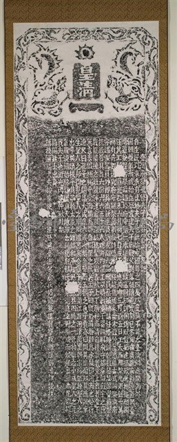 台灣府學重修夫子廟並禮器樂器記藏品圖，第2張
