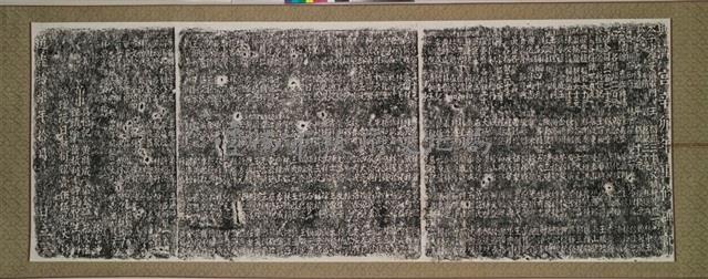 興濟宮辛卯年重修碑記拓本藏品圖，第2張